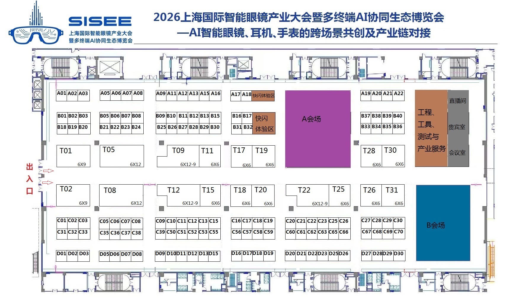上海跨国采购中心展馆图 -智能眼镜展图.jpg